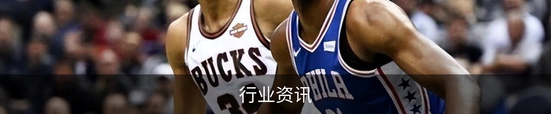 行业资讯