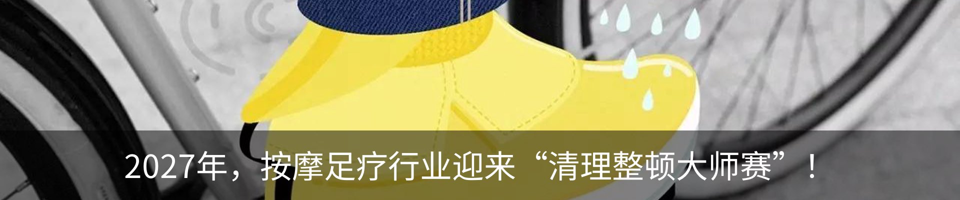 行业资讯